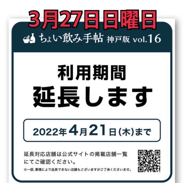 3月27日日曜日