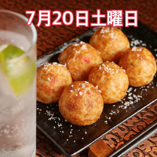 7月20日土曜日