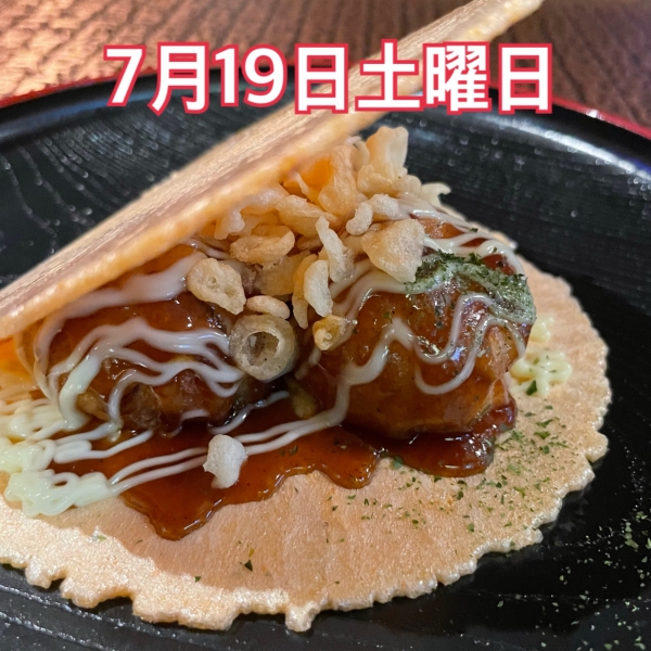 7月19日土曜日