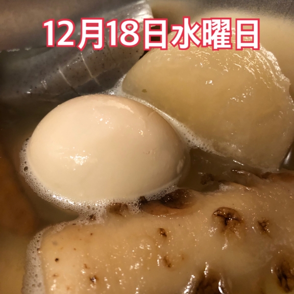 12月18日水曜日