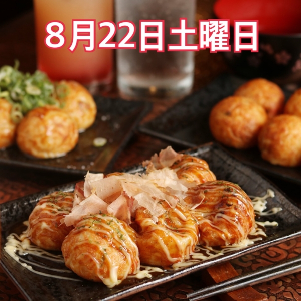 8月22日土曜日