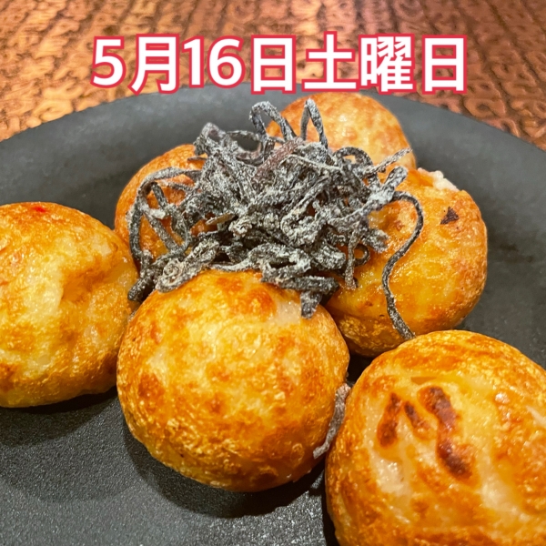 5月16日土曜日