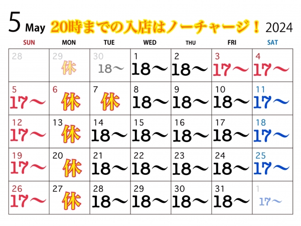 4月29日月曜日