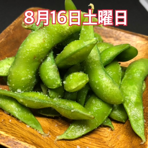 8月16日土曜日