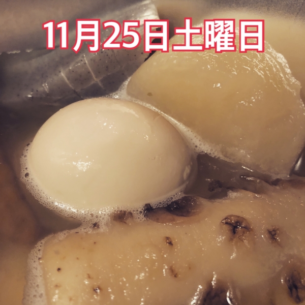 11月25日土曜日