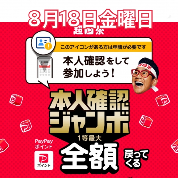 8月18日金曜日