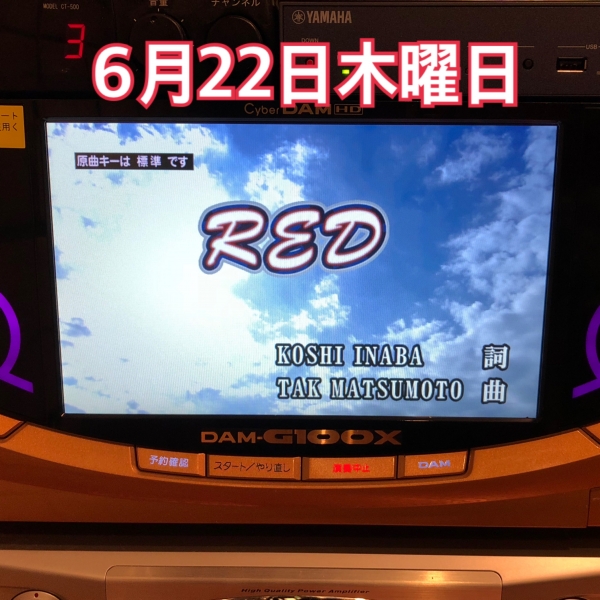 6月22日木曜日
