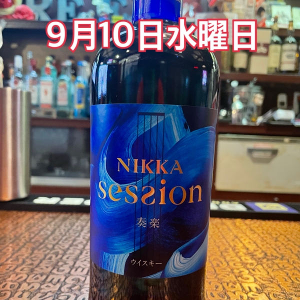 9月10日水曜日