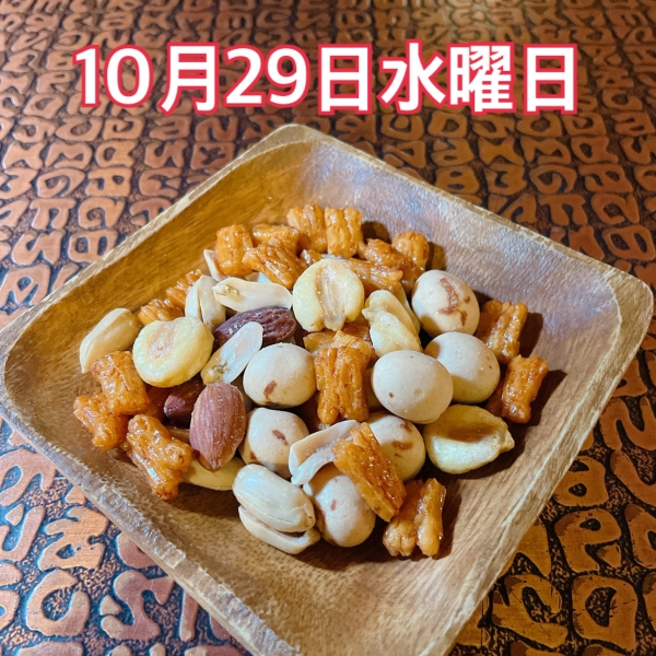 10月29日水曜日