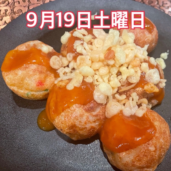 9月19日土曜日