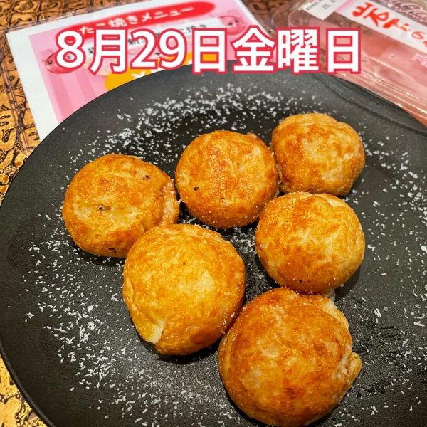 8月29日金曜日