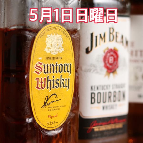 5月1日日曜日