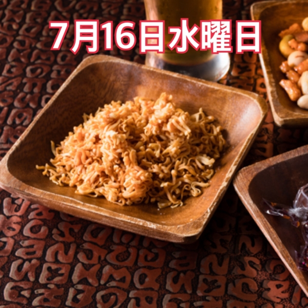7月16日水曜日