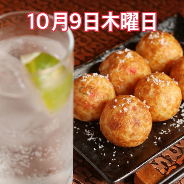 10月9日木曜日