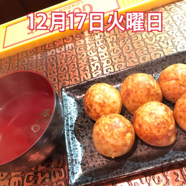 12月17日火曜日